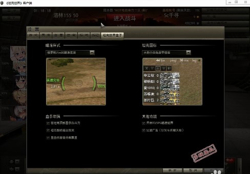 多玩坦克世界盒子使用帮助