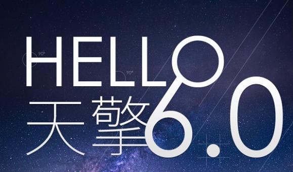 360天擎官方下载介绍及软件功能介绍