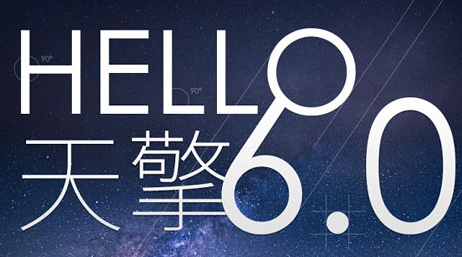 天擎下载安装教程介绍