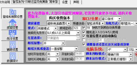 sd敢达外挂官方下载