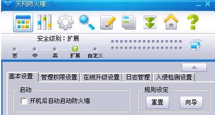 天网破解版官方下载