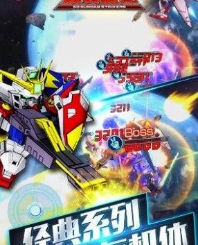 sd敢达外挂官方下载