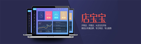 店宝宝电脑版软件简介及功能介绍