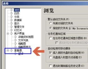 acdsee官方版在新窗口打开图片的设置方法