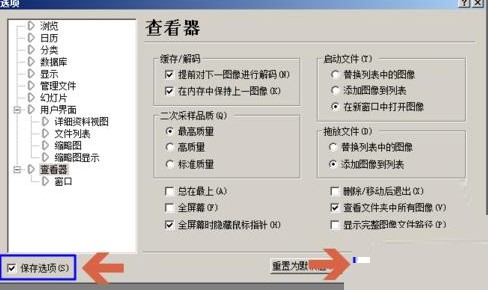 acdsee官方版在新窗口打开图片的设置方法