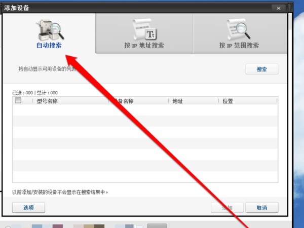 acdsee添加扫描仪方法步骤