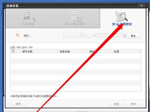 acdsee添加扫描仪方法步骤