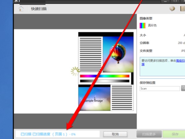 acdsee添加扫描仪方法步骤
