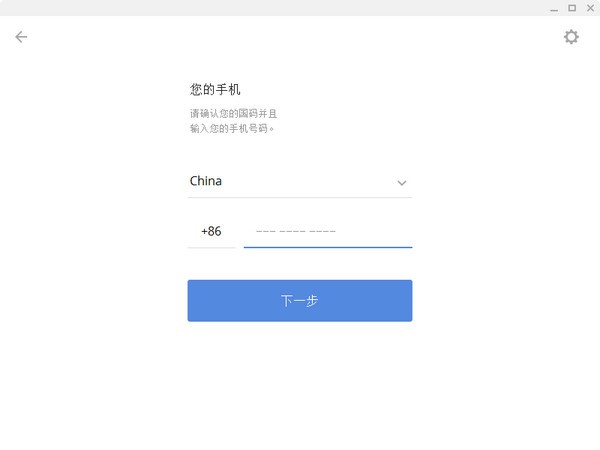 potato chat PC端使用教程