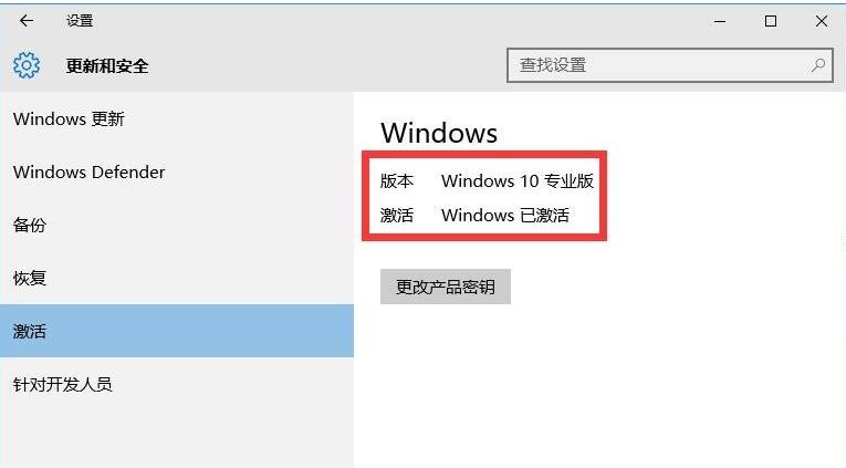 暴风激活工具激活win10 1903专业版操作系统教程