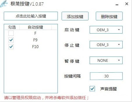 极简按键plus使用方法