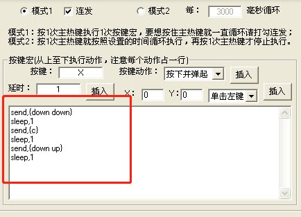 连发工具使用介绍