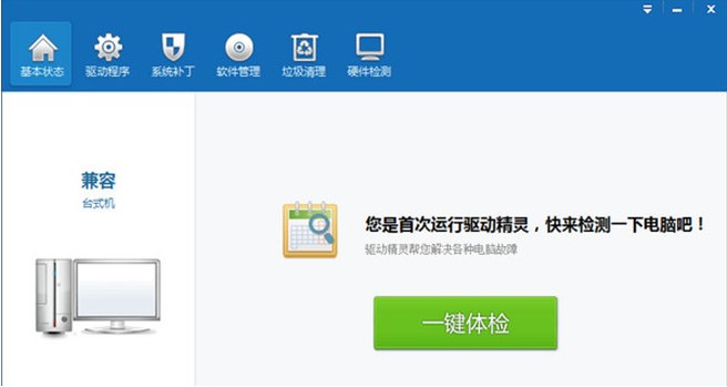 驱动精灵下载安装网卡驱动及更新网卡驱动技巧