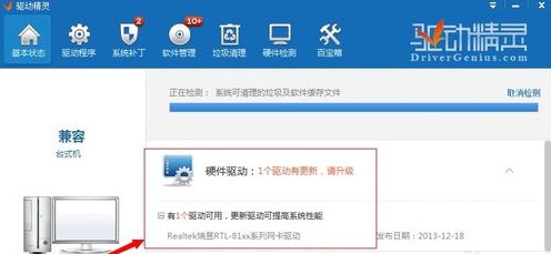 驱动精灵下载安装网卡驱动及更新网卡驱动技巧