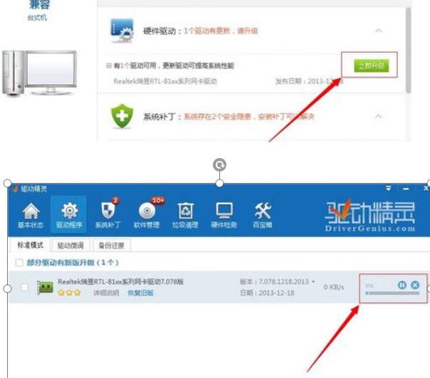 驱动精灵下载安装网卡驱动及更新网卡驱动技巧