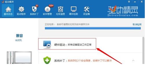 驱动精灵下载安装网卡驱动及更新网卡驱动技巧