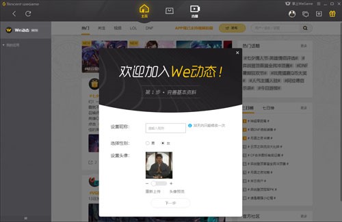英雄联盟助手官方版使用方法