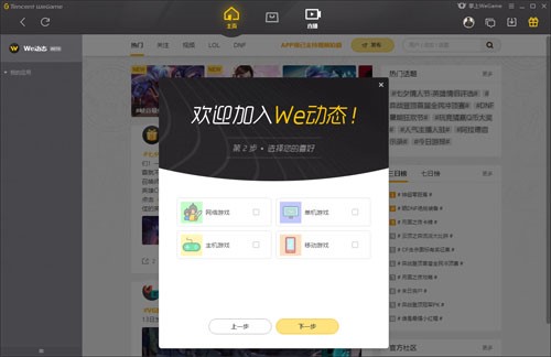 英雄联盟助手官方版使用方法