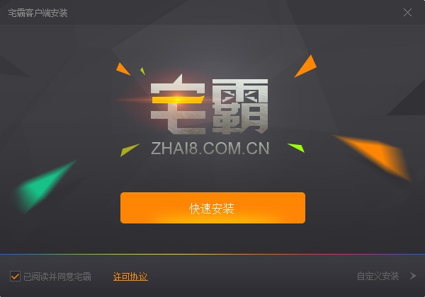 宅霸联机平台安装使用方法