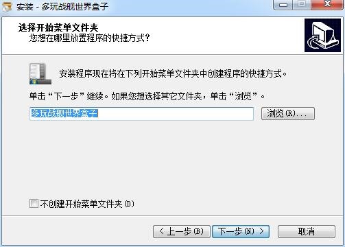 战舰世界插件安装教程
