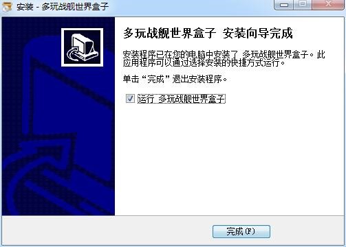 战舰世界插件安装教程