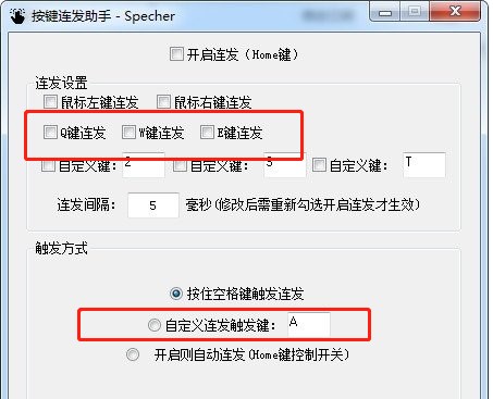 按键连发助手使用方法