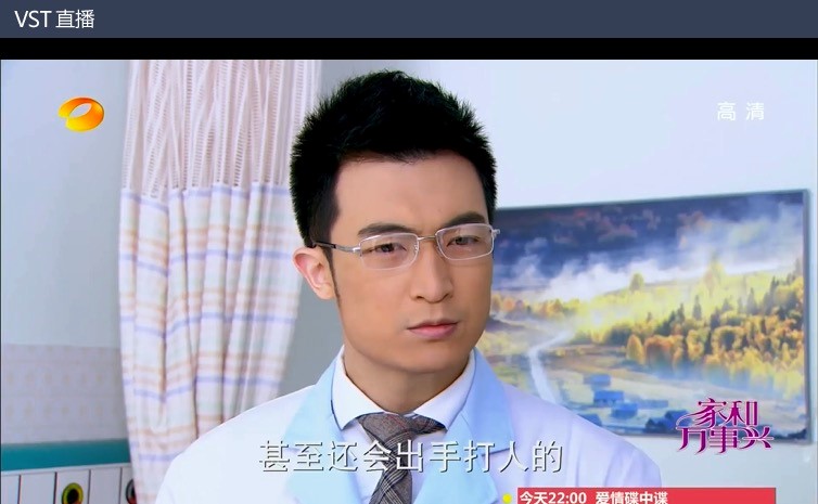 VST直播全聚合电脑版功能特色详细介绍