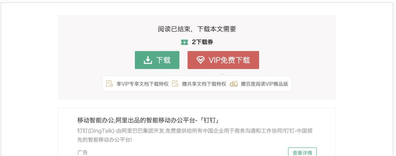 冰点文库下载器专业的百度文库下载软件