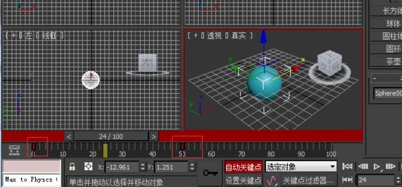 3DS Max 2013中文版功能介绍