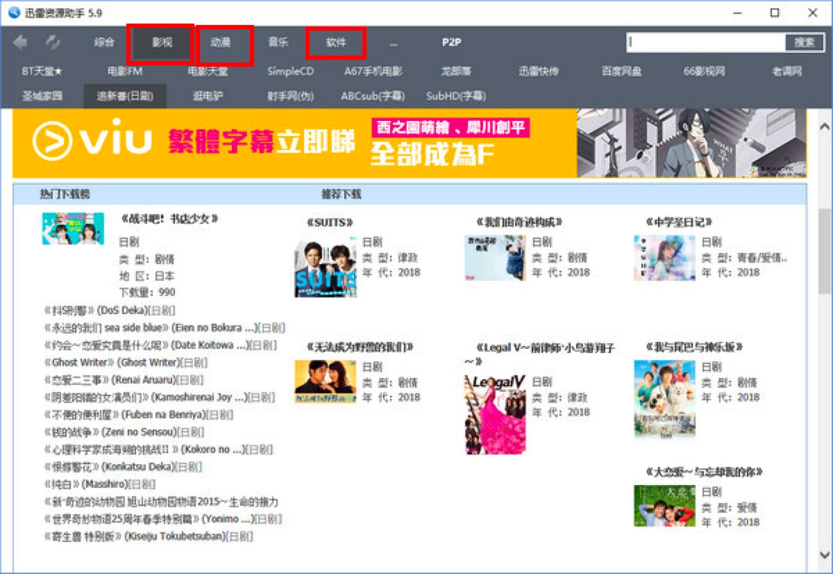 迅雷种子搜索器TSearch功能特色详细介绍