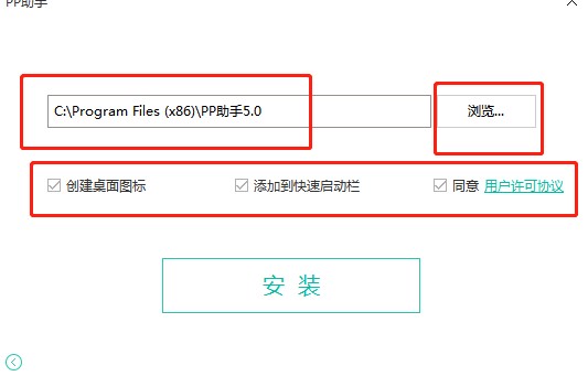Pp助手功能特点以及安装教学