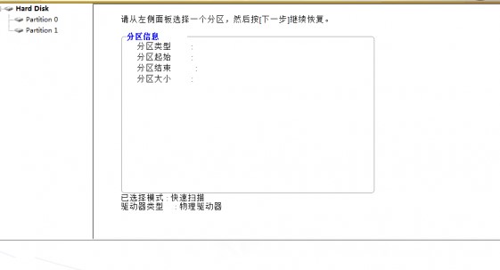 RecoveryFix For Windows功能特点介绍