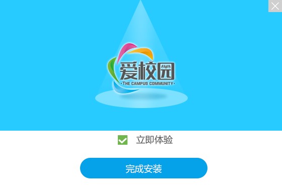 爱校园电脑版功能特点介绍和安装步骤