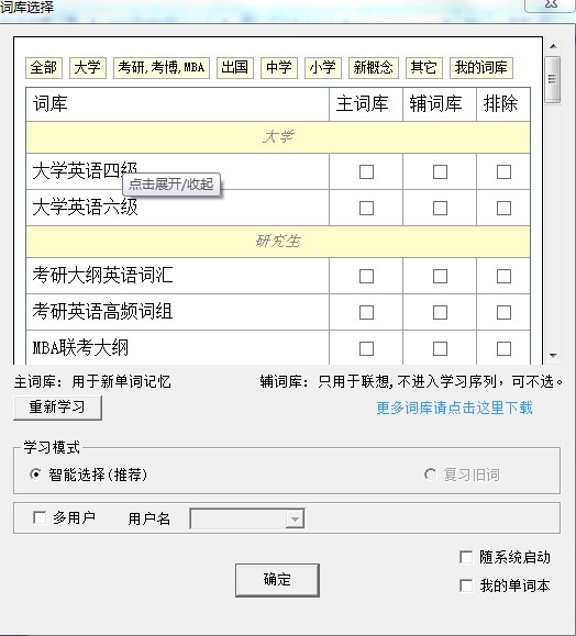 词汇之沙下载功能特点介绍