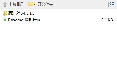 词汇之沙下载功能特点介绍