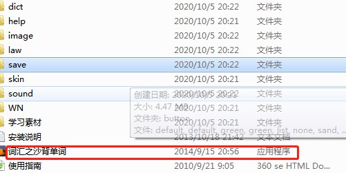 词汇之沙下载功能特点介绍