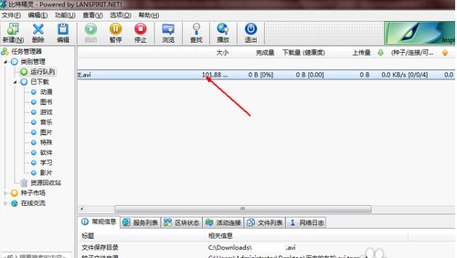 教你如何使用比特精灵下载种子视频