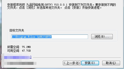 九品网络电视(9ptv)下载详情介绍