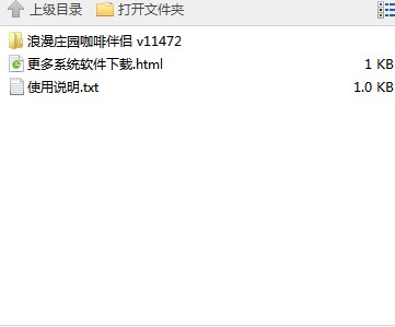 浪漫庄园修改器使用帮助