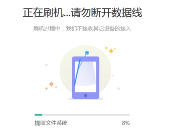 使用pp助手进行刷机的详细使用方法