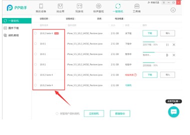 使用pp助手进行刷机的详细使用方法