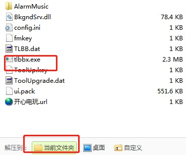 天龙百宝箱下载功能特点介绍使用方法