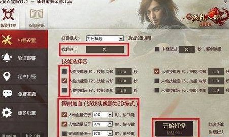 天龙百宝箱下载功能特点介绍使用方法