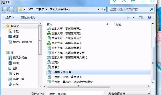 使用MP3剪切合并大师进行mp3制作教程