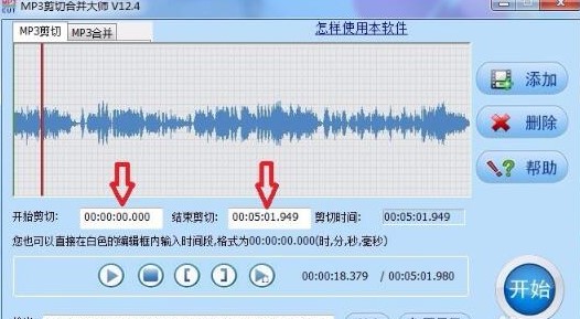 使用MP3剪切合并大师进行mp3制作教程