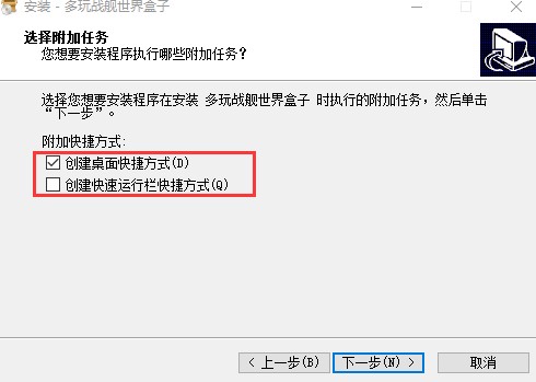 如何配置安装多玩战舰世界盒子最新版