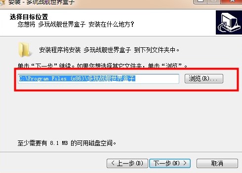 如何配置安装多玩战舰世界盒子最新版