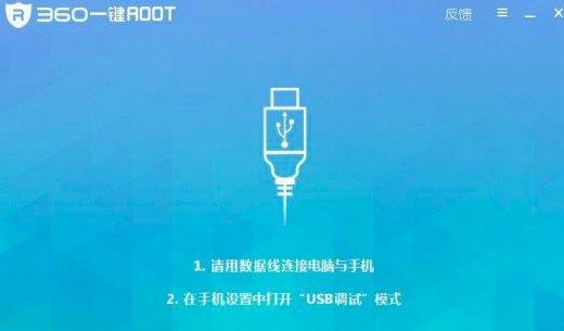 360root介绍及软件功能说明