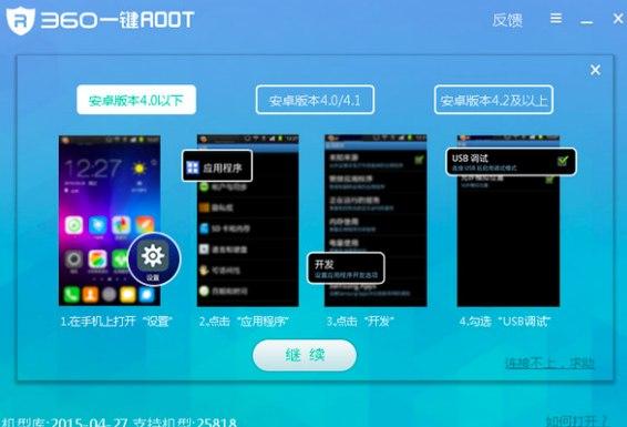 360root介绍及软件功能说明