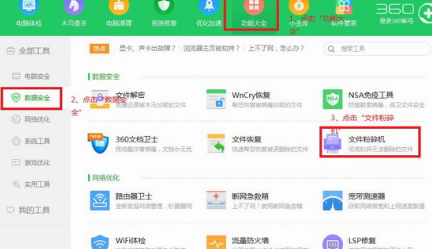 360卸载工具官方下载